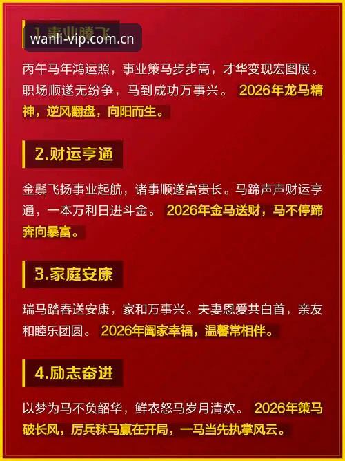 万利App下载 vs 网页版登录：2026新版体验全面对比