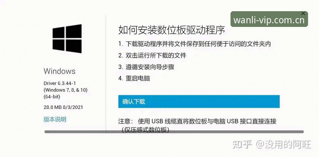 万利体育平台登录教程详解：从安装到注册的完整技术指南