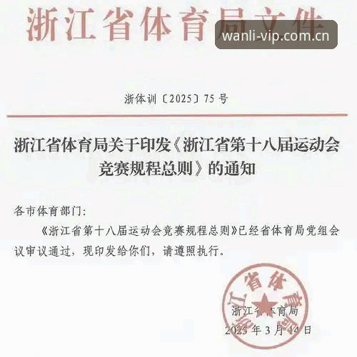 万利体育平台安卓版下载实用指南：安全获取2026新版的核心技巧
